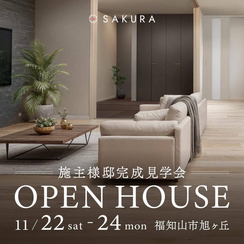 3ヶ月間 限定OPEN!!ハーフ吹抜け×ロフト｜完成見学会≪福知山市旭が丘≫