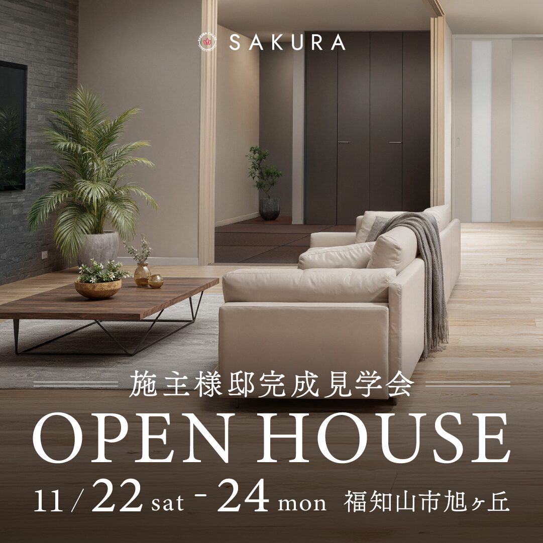 3ヶ月間 限定OPEN!!ハーフ吹抜け×ロフト|完成見学会≪福知山市旭が丘≫