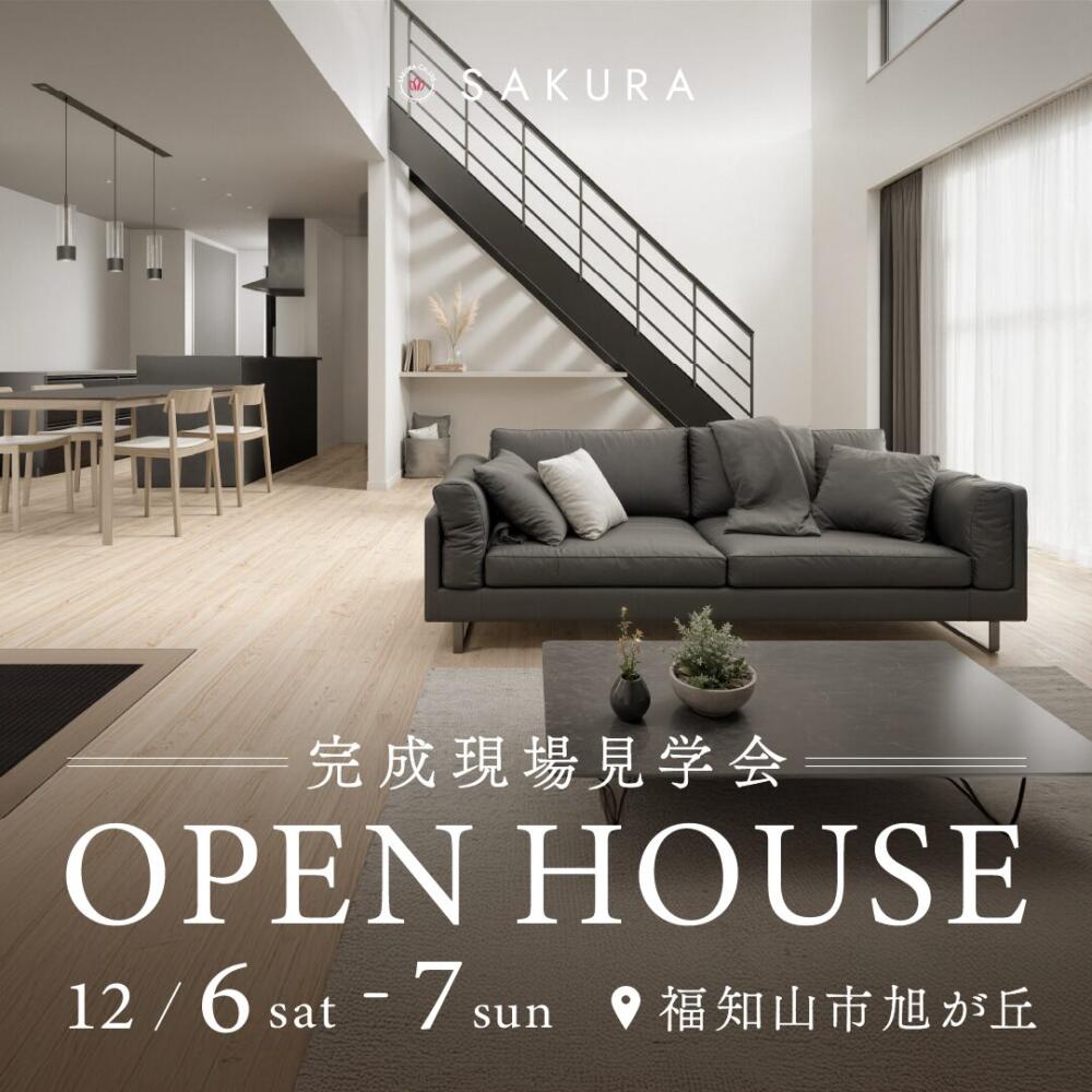 2月までの限定OPEN!!ハーフ吹抜け×ロフト｜完成見学会≪福知山市旭が丘≫