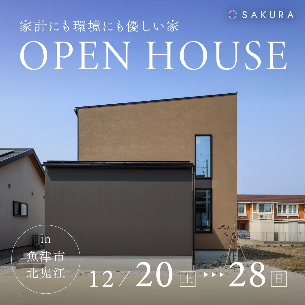 家計にも環境にも優しい家｜太陽光＋エネファーム in.魚津市北鬼江