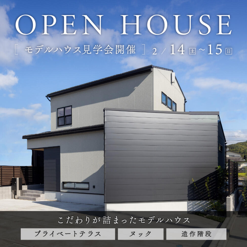 【ヌックのあるお家】プライベートテラス｜まるでお家図書館？！ ｜金沢市近郊