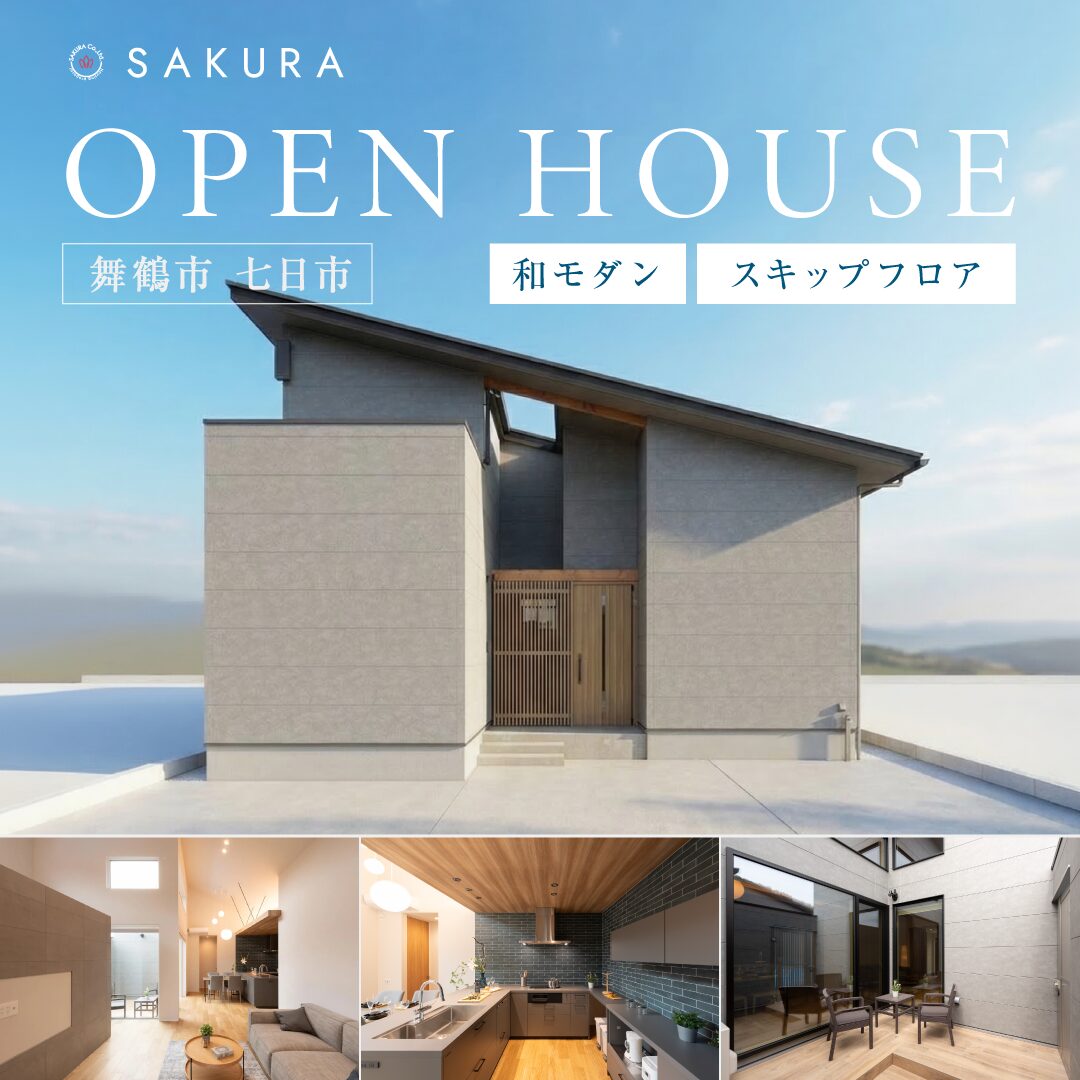 【舞鶴市七日市】ｽｷｯﾌﾟﾌﾛｱのある和ﾓﾀﾞﾝ平屋ﾓﾃﾞﾙﾊｳｽ