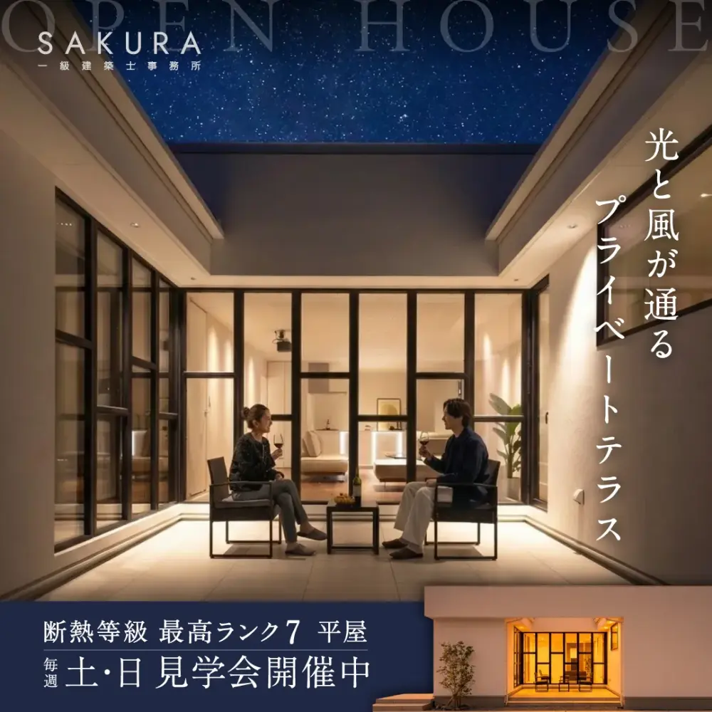 『アウトドア・リビング』開放的なテラスのある平屋｜福井市上野本町