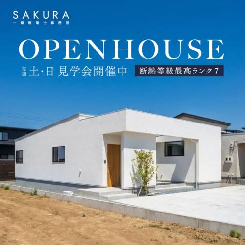 開放的なテラスのある平屋｜福井市上野本町