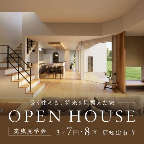 【2日間限定開催】介護を見据えて計画した間取りのお家｜完成見学会≪福知山市寺≫