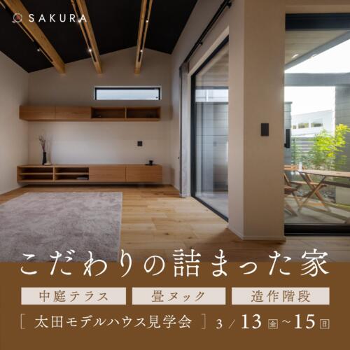 【完全プライベートな外遊び】テラスとヌックで「贅の余白」を愉しむ、新しい邸宅。 ｜金沢市近郊