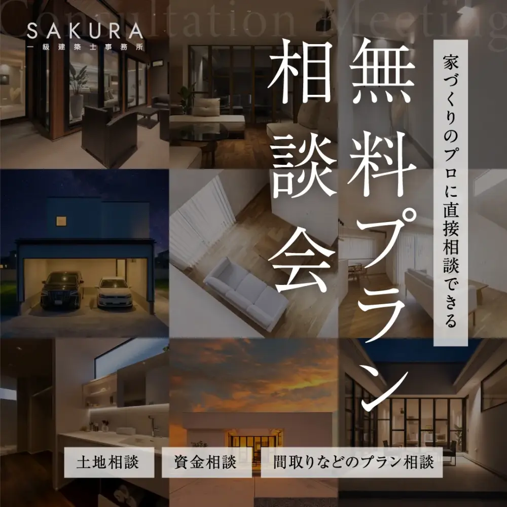 相談会【福井】