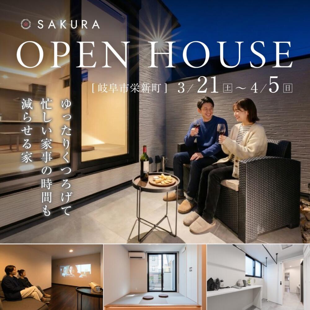 【高気密住宅】花粉対策ができる家｜平屋｜岐阜市栄新町