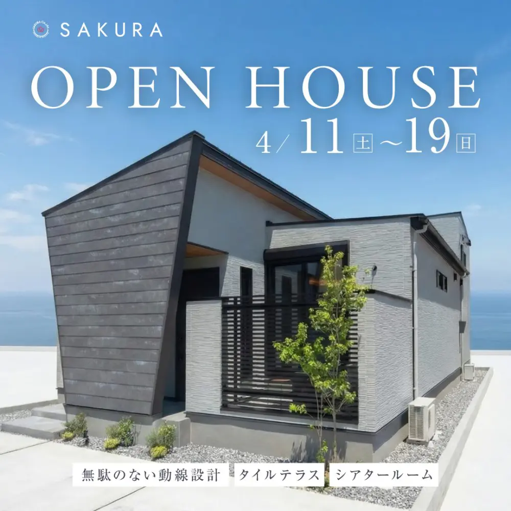 【高気密住宅】花粉対策ができる家｜平屋｜岐阜市栄新町