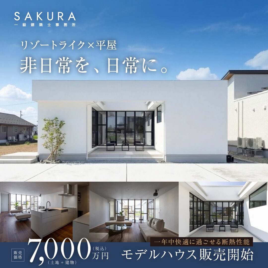 人気モデルハウス販売スタート│上野本町【福井】