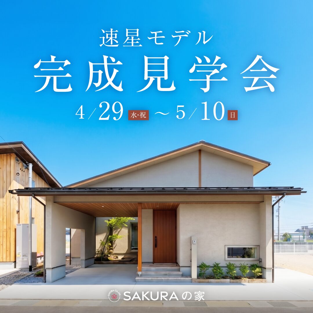 和の静けさがいざなう非日常へ｜富山市婦中町速星モデル