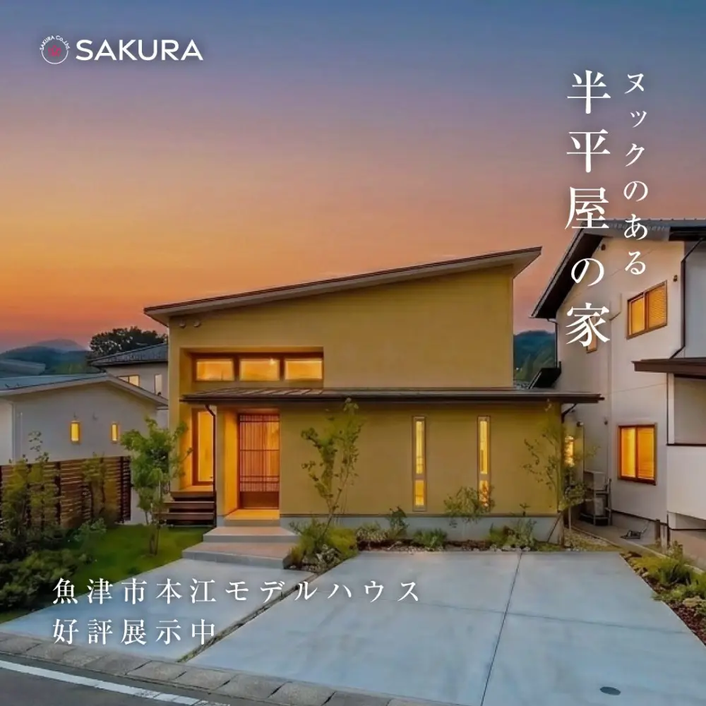 半平屋の家｜吹き抜け×ヌック×ウッドデッキin.魚津市本江