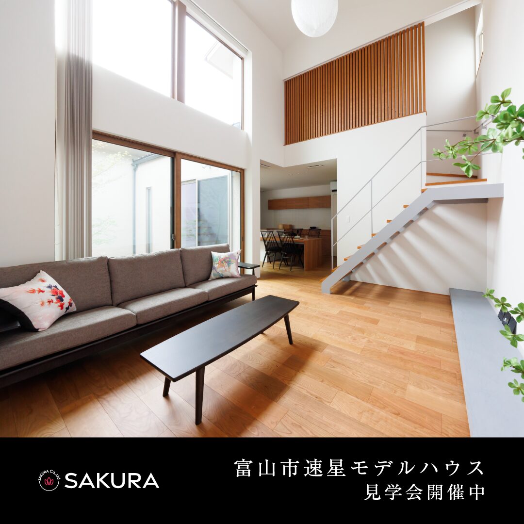 和の静けさがいざなう非日常へ|富山市速星モデル
