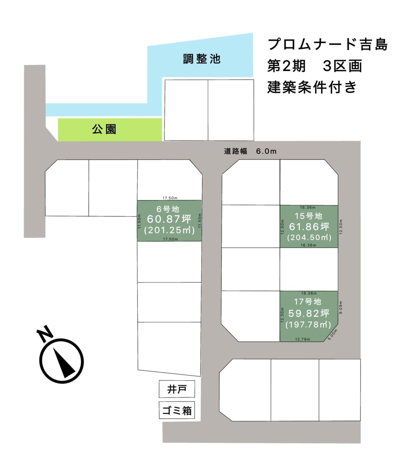 魚津市 プロムナード吉島第2期　3区画　建築条件付き