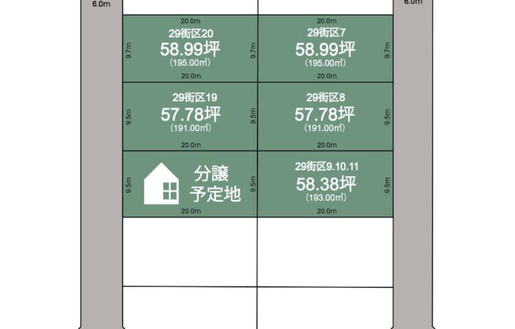 野々市市中林区画整理事業地内 ６区画　29街区・32街区　土地