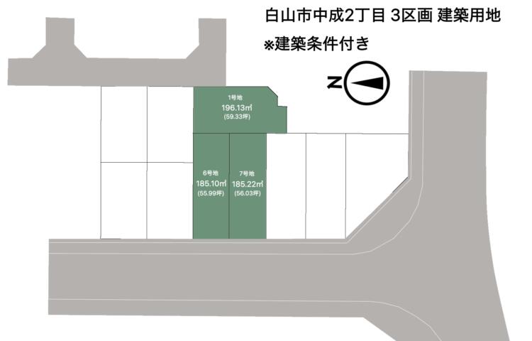 白山市中成2丁目　3区画　建築用地