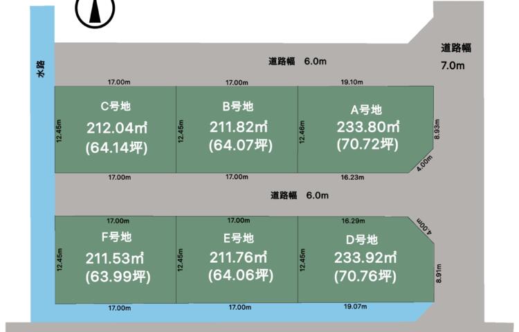 大垣市浅草2丁目　6区画分譲地　土地