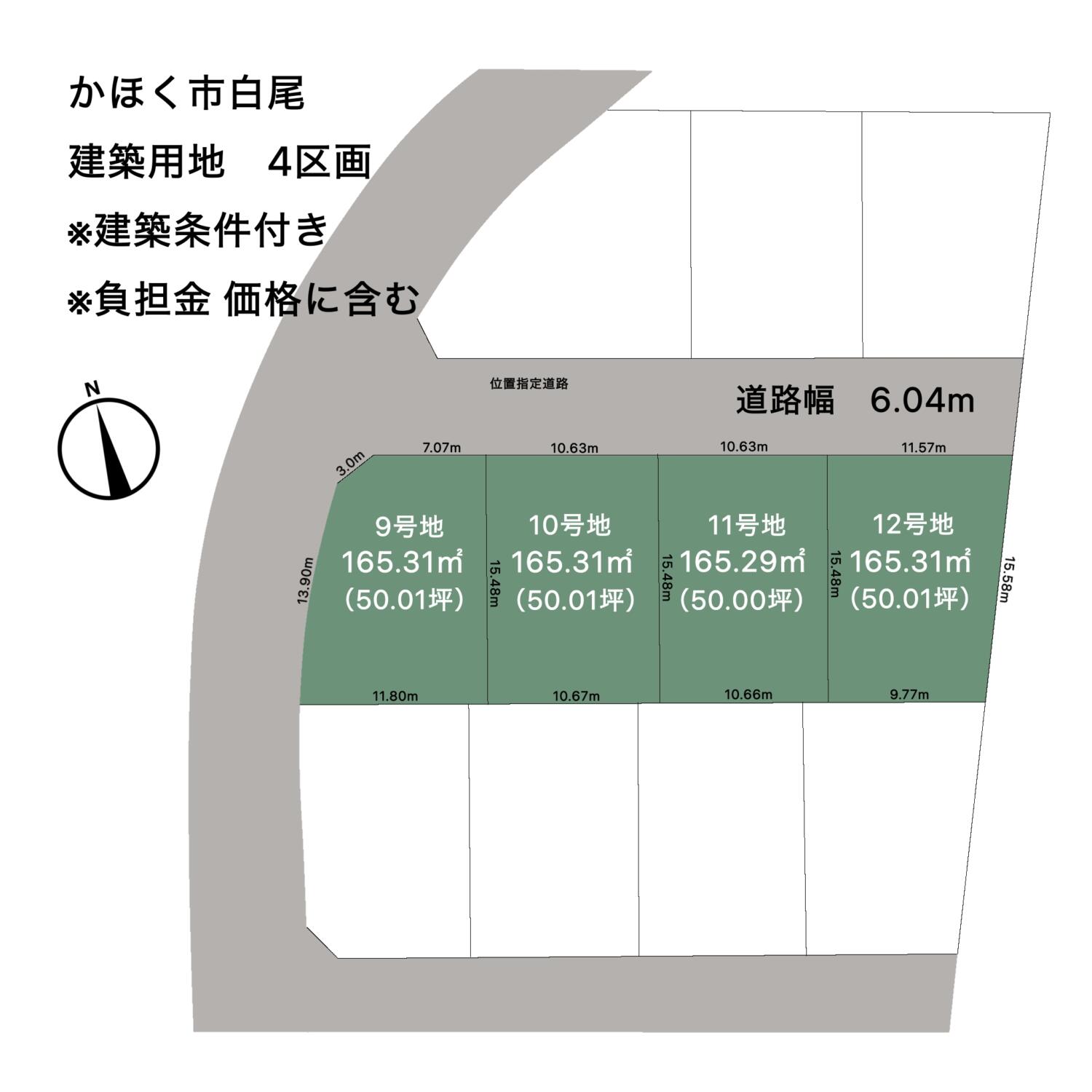 かほく市白尾ヌ　4区画　土地
