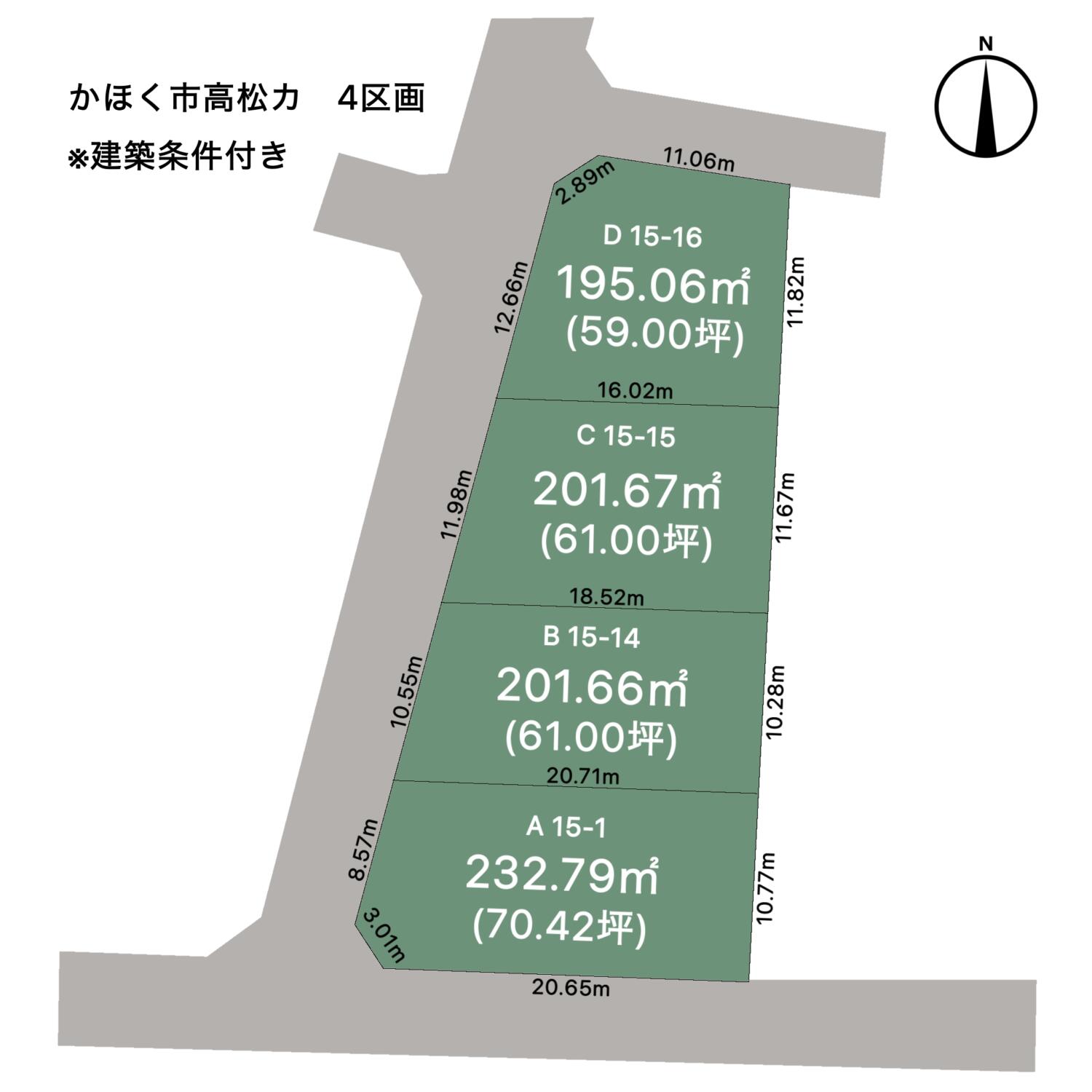 かほく市　高松4区画　土地